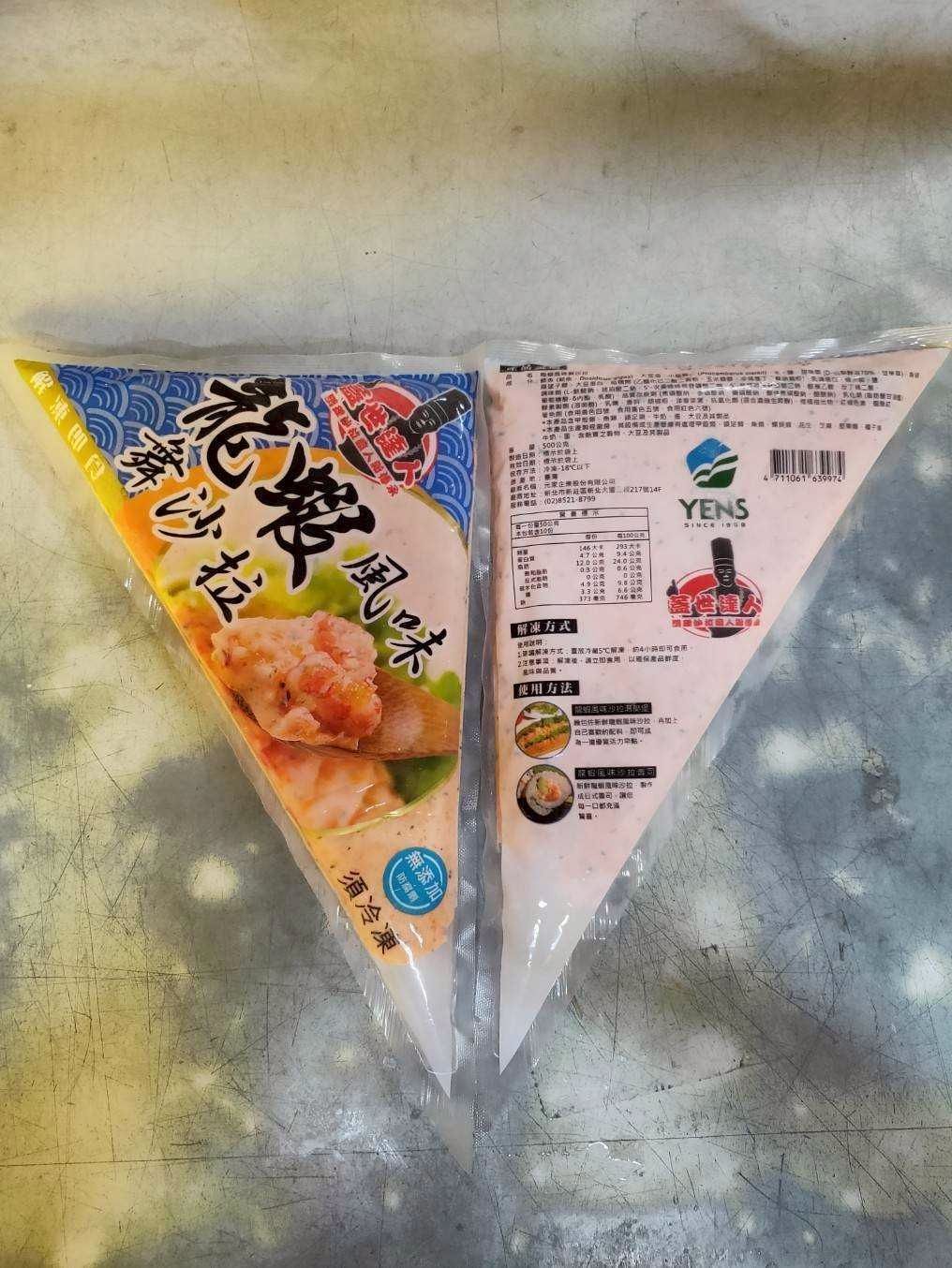 蓋-龍蝦舞沙拉