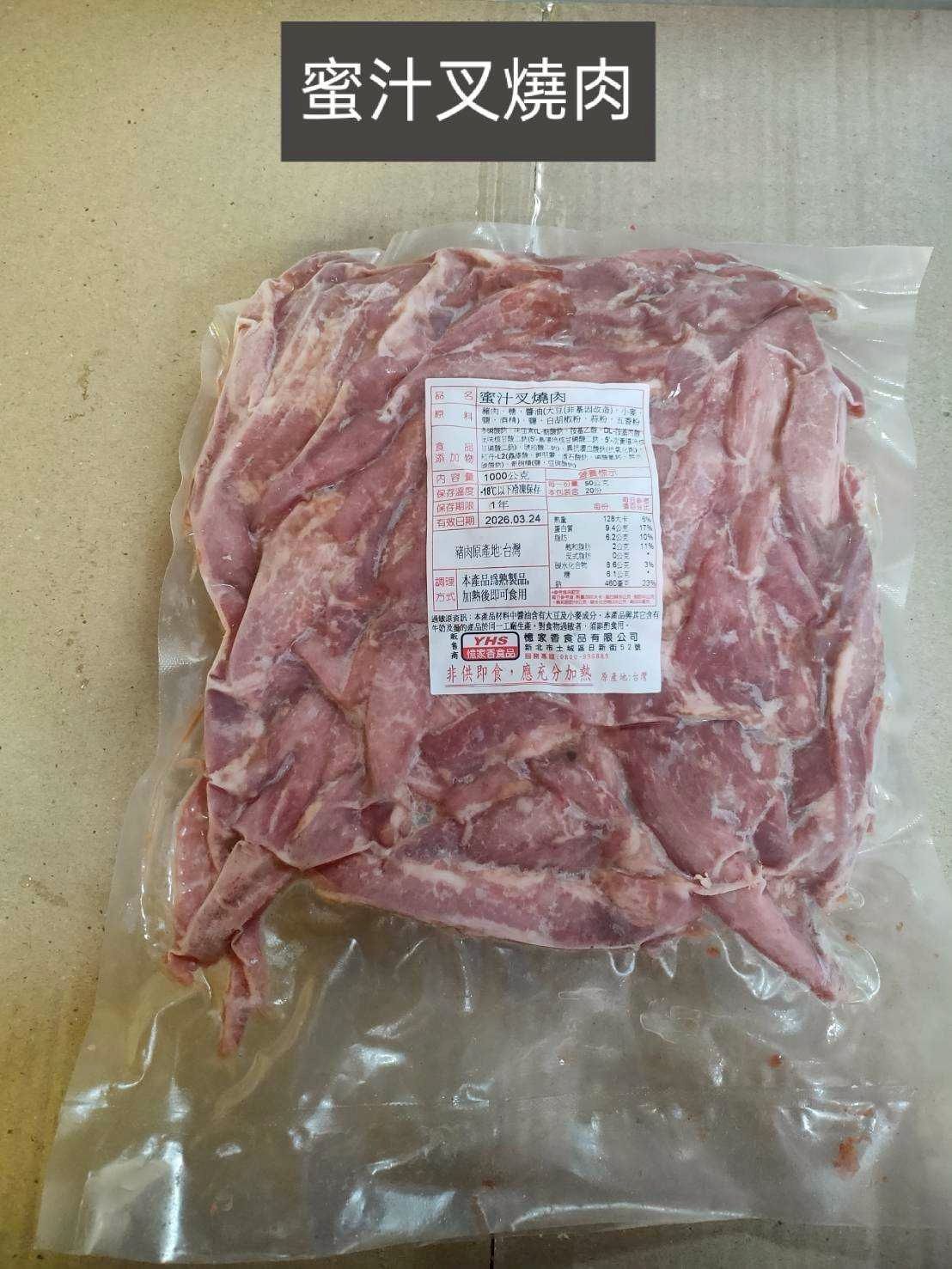 蜜汁叉燒肉