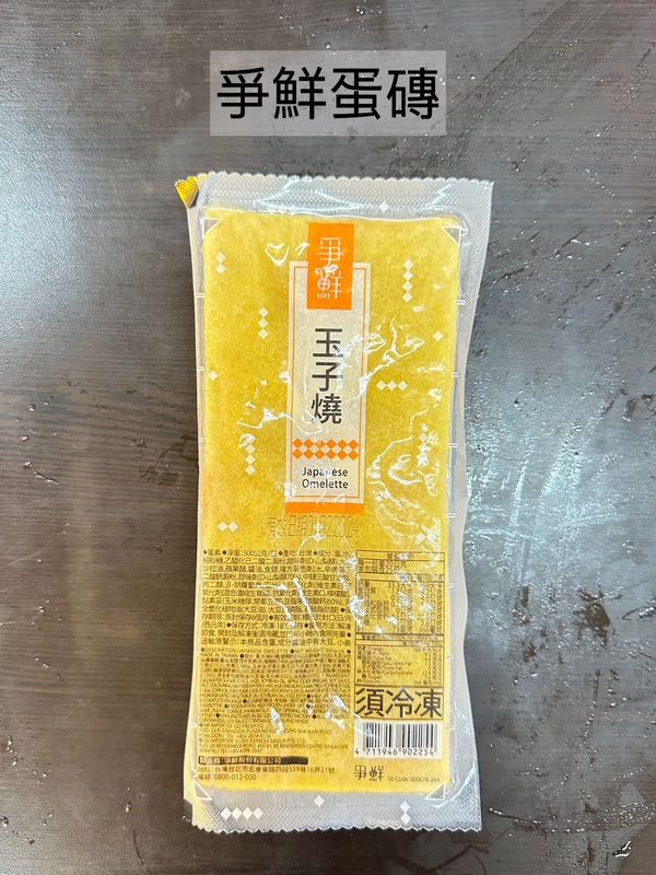 爭鮮-蛋磚