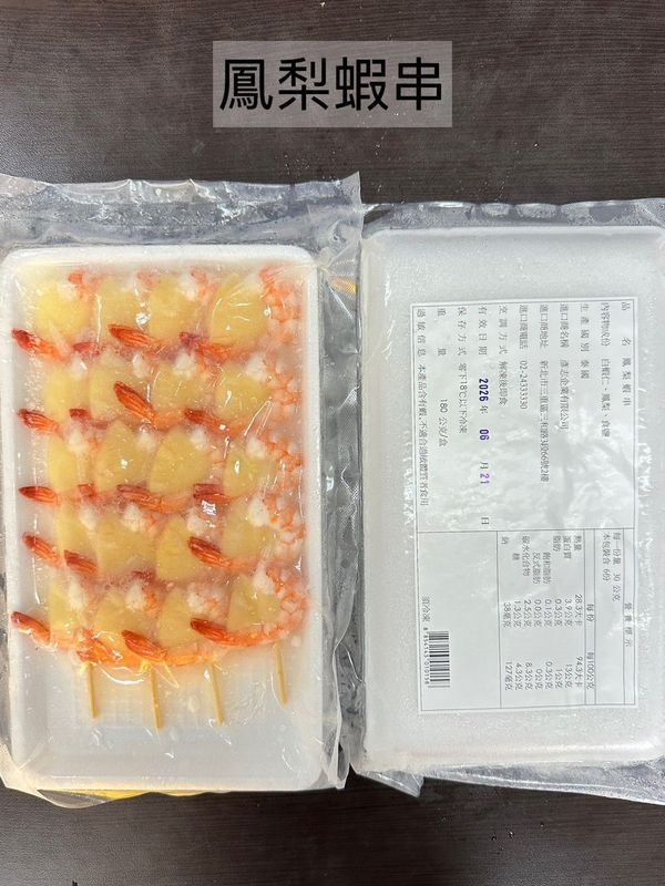 鳳梨蝦串