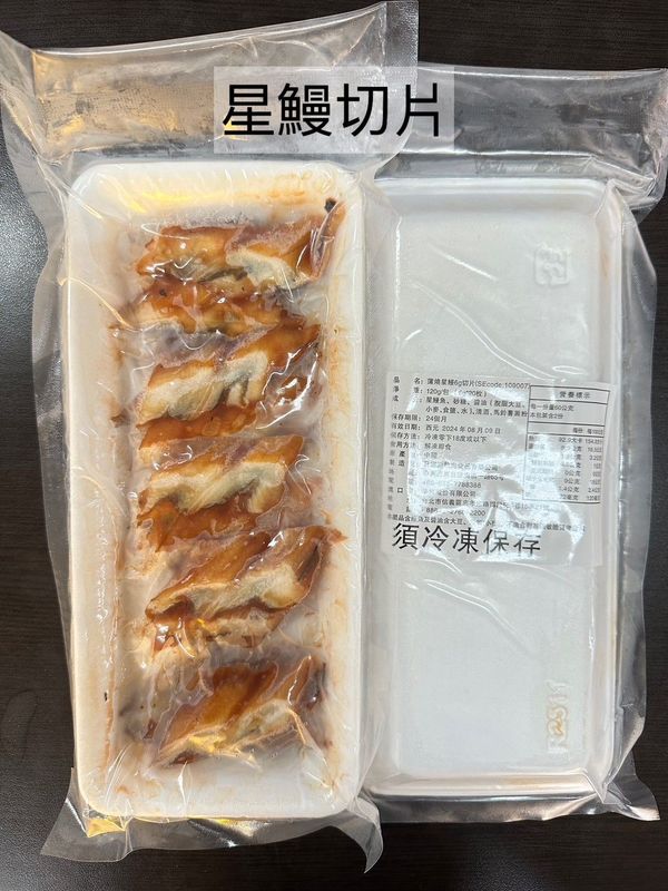 切片-星鰻