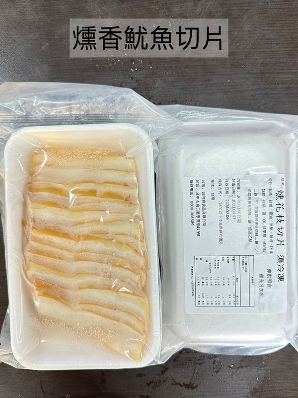 切片-燻香魷魚