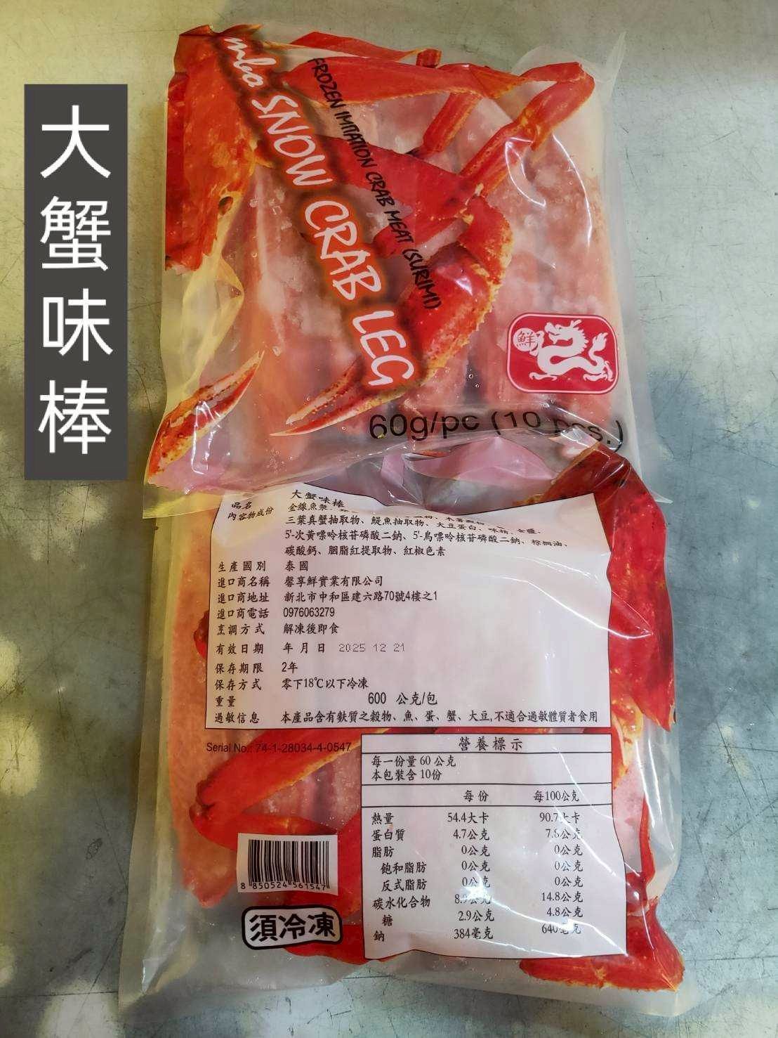 大蟹味棒