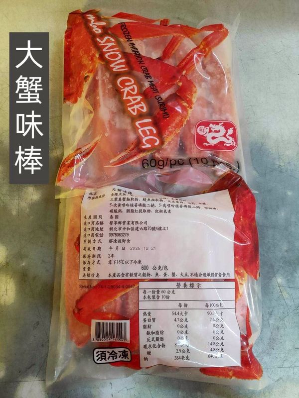 大蟹味棒
