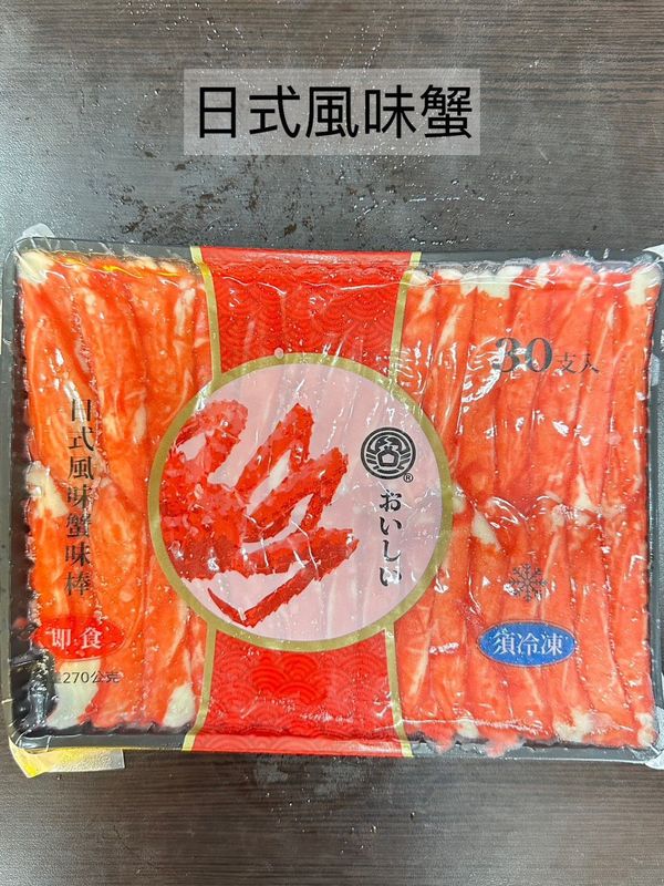 日式風味蟹