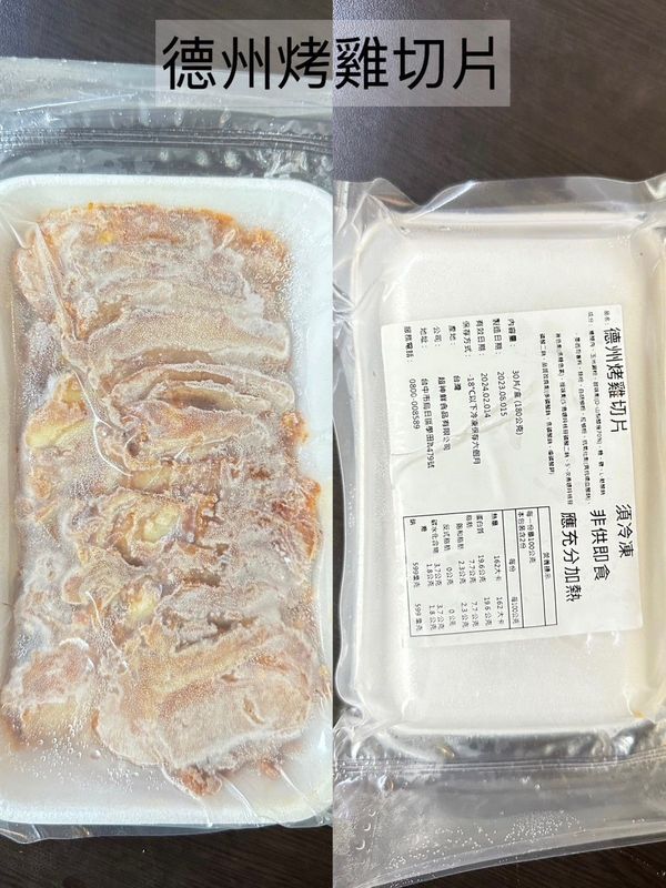 切片-德州烤雞