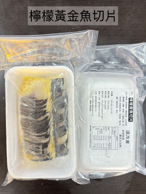 切片-檸檬黃金魚