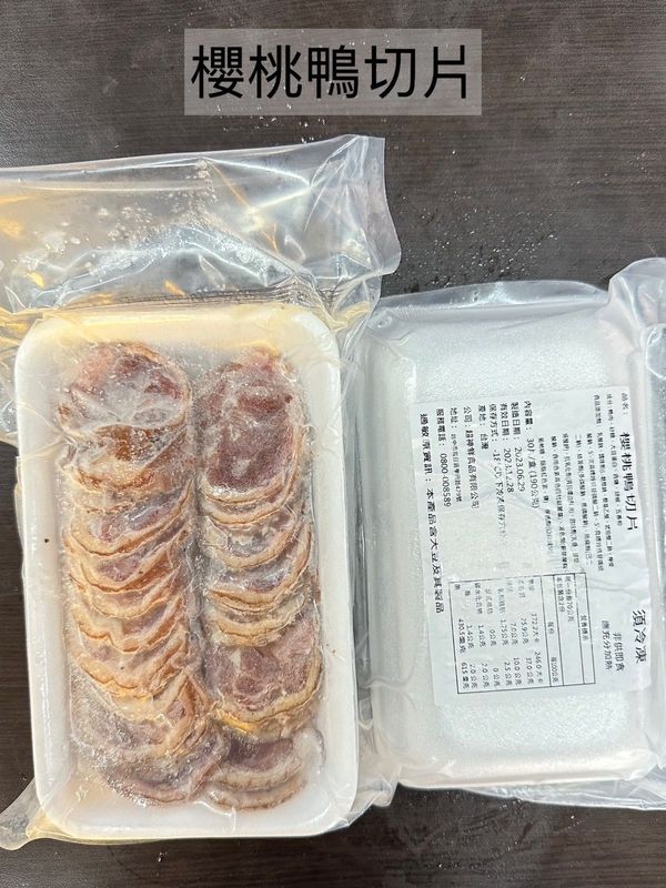 切片-櫻桃鴨
