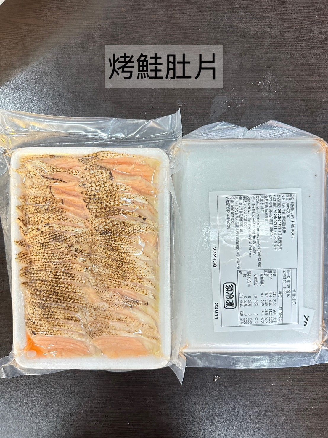 切片-烤鮭肚片