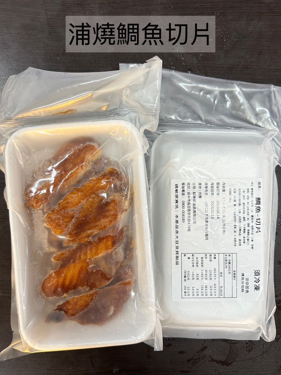 切片-蒲燒鯛魚