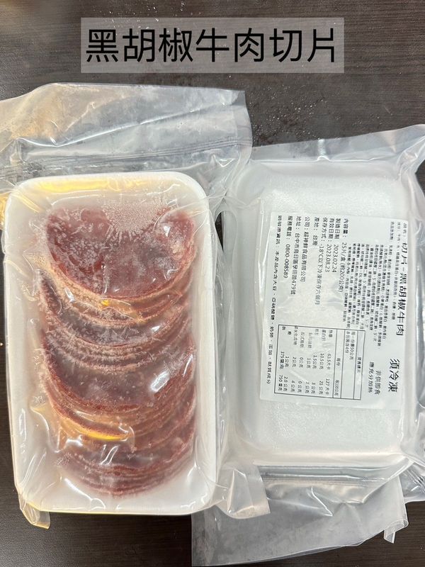 切片-黑胡椒牛肉