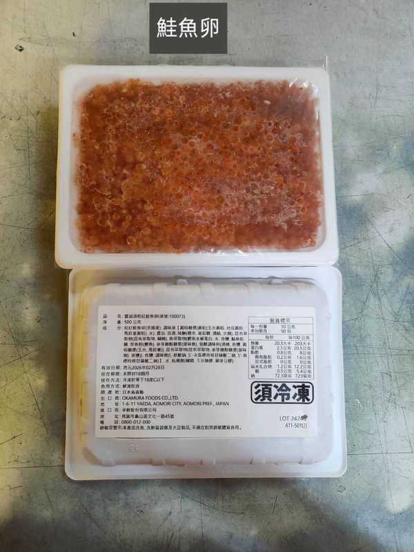 鮭魚卵