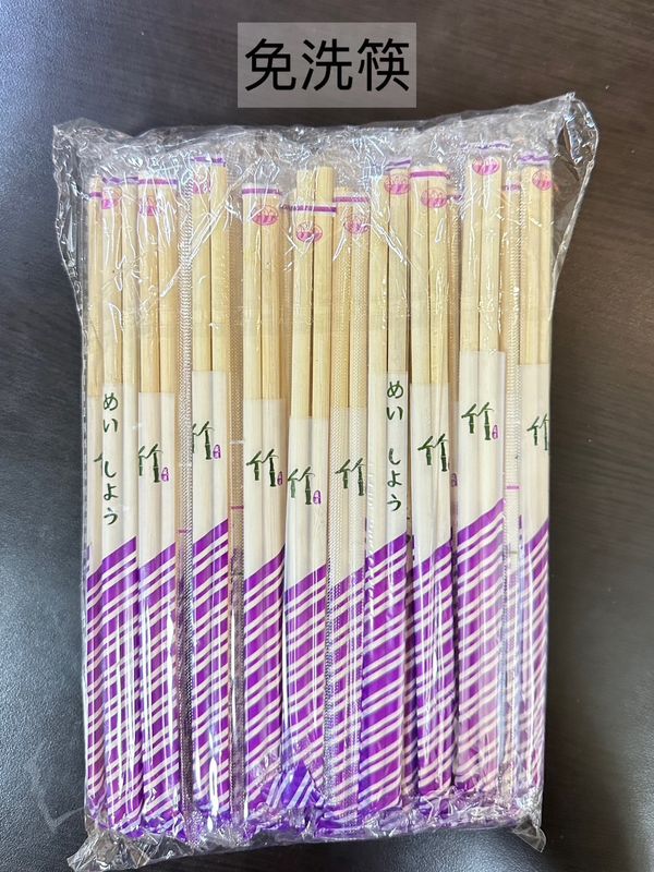 免洗筷子