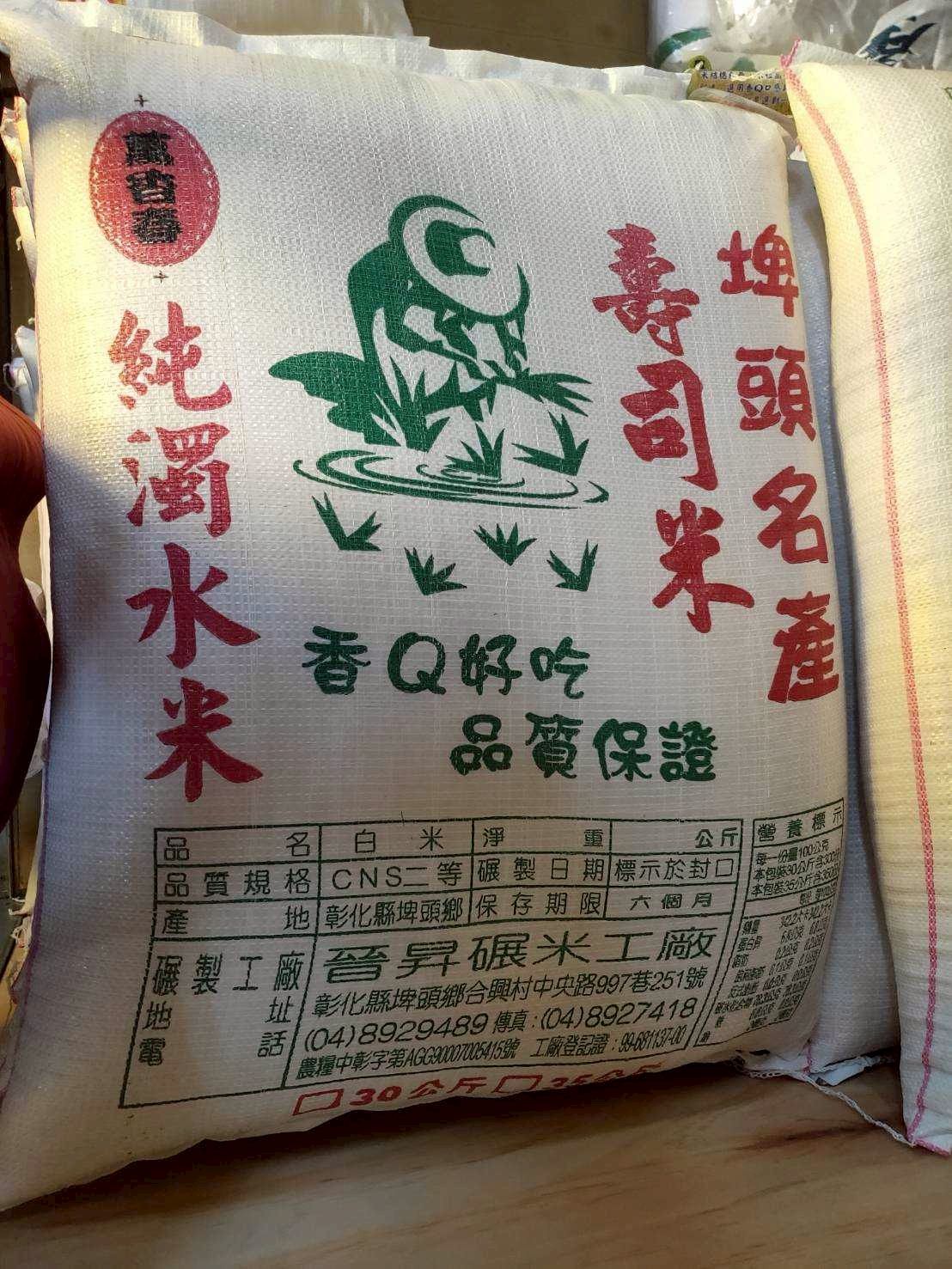 壽司米-袋 (不適用於宅配)