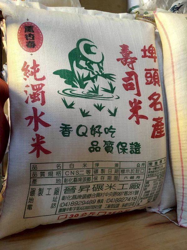 壽司米-袋 (不適用於宅配)