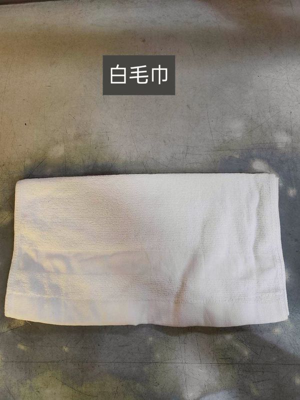 白毛巾