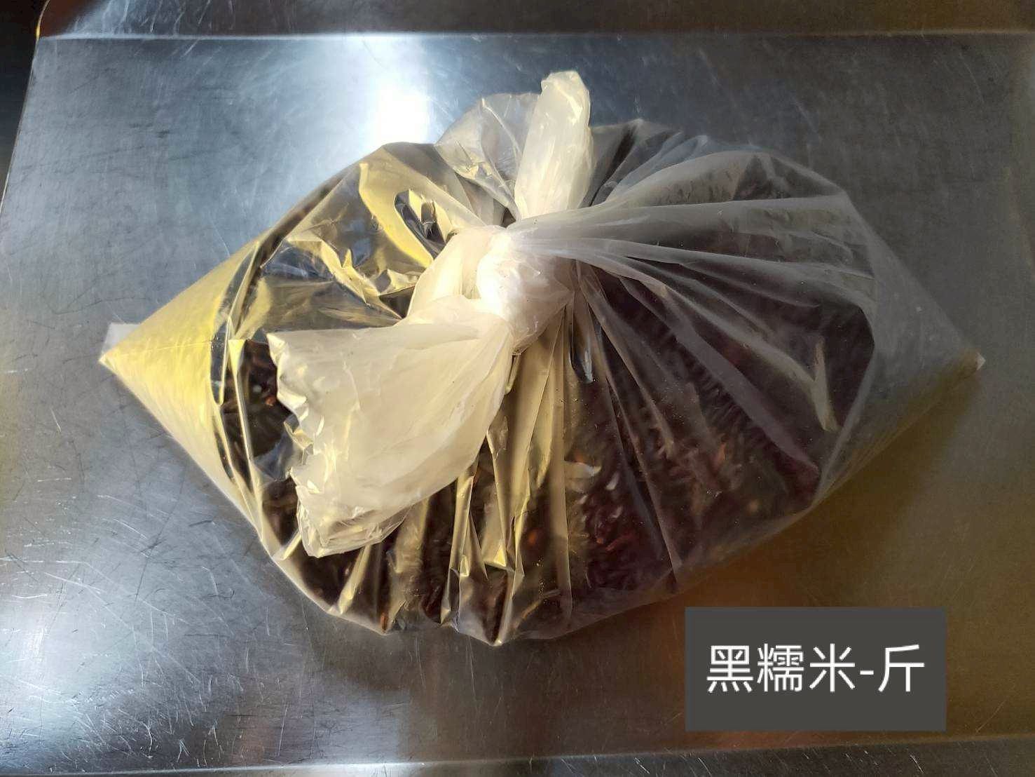 黑糯米-斤