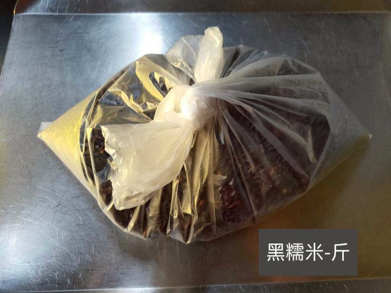 黑糯米-斤