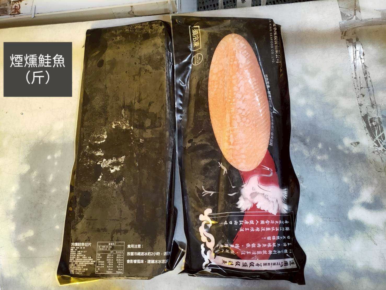 煙燻鮭魚-斤