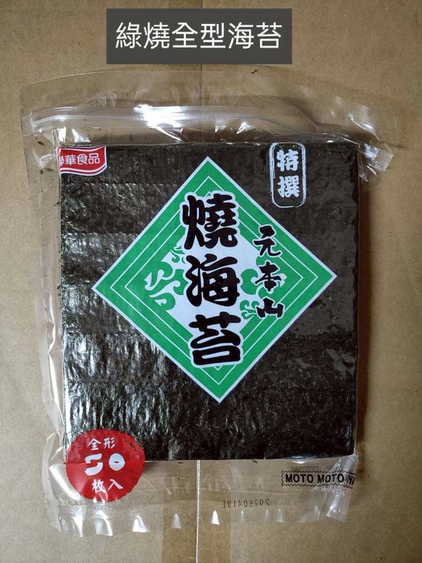 聯華-綠燒全形海苔