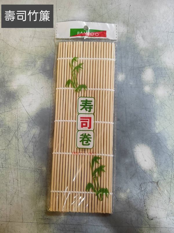 壽司竹簾