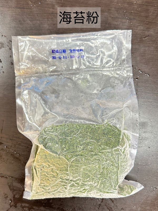 海苔粉