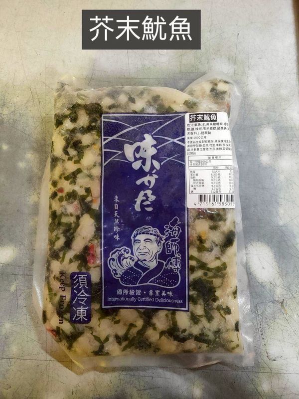 芥末魷魚