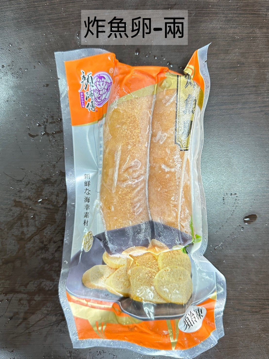 炸魚卵-兩