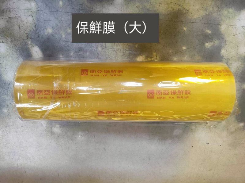 保鮮膜(大)