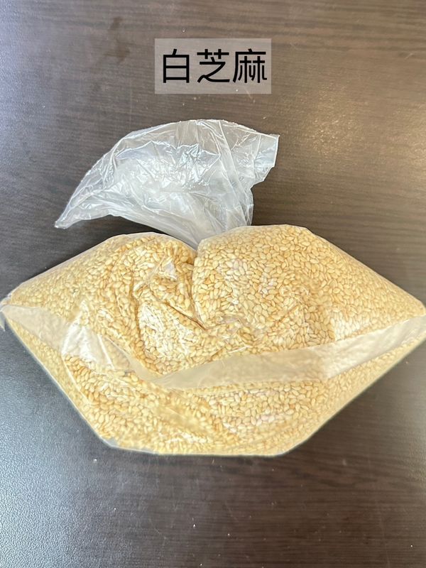 白芝麻