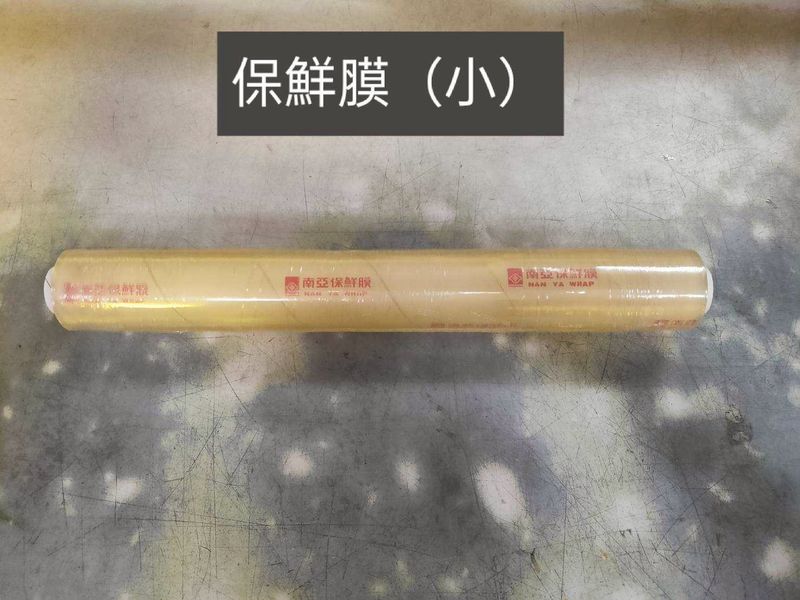 保鮮膜(小)