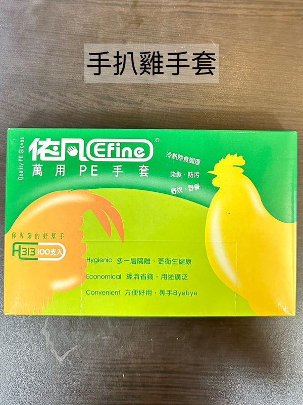 手扒雞手套