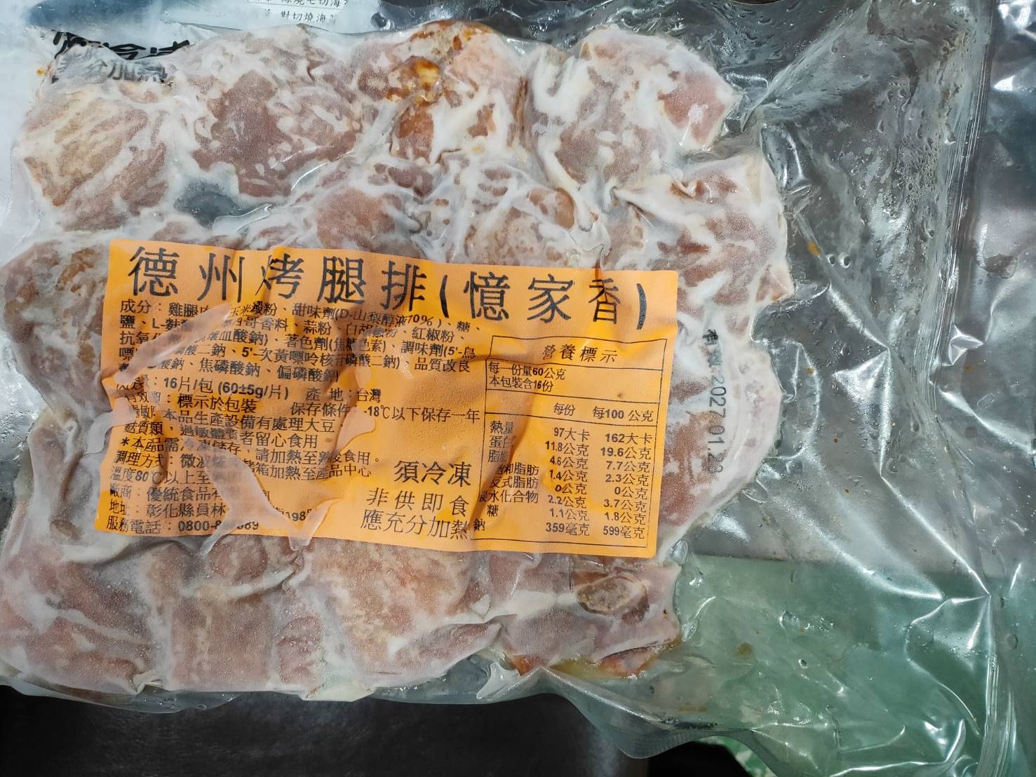 德式雞腿排