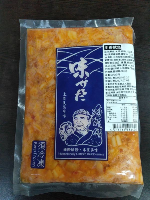 川香魷魚