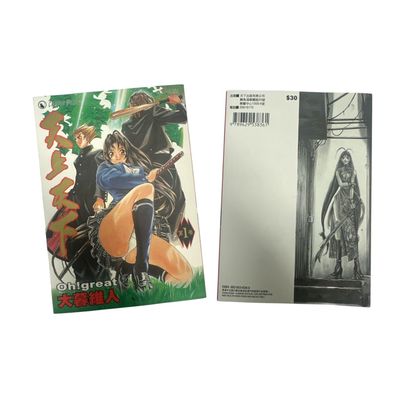 Vol.1 Chinese Language Edition of Tenjō Tenge