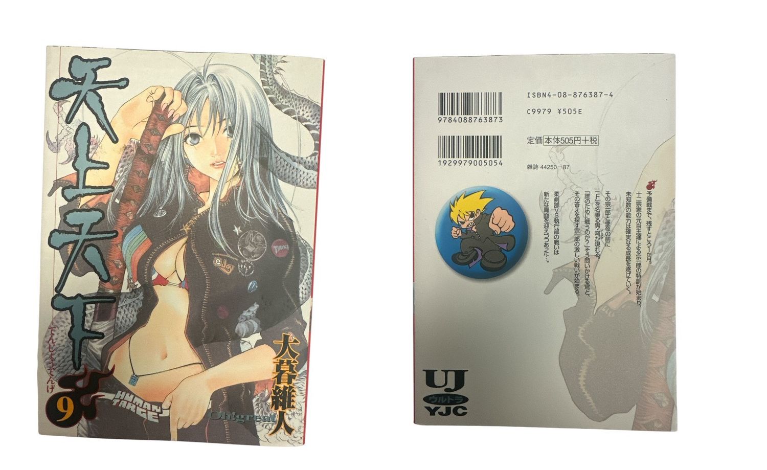 Vol.9 Japanese Language Edition of Tenjō Tenge
