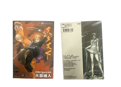 Vol.7 Chinese Language Edition of Tenjō Tenge