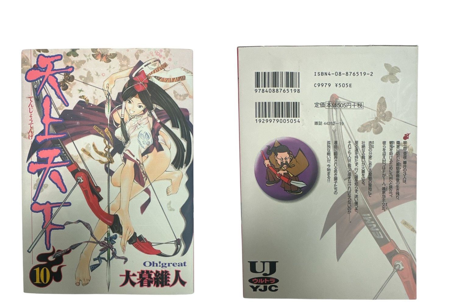 Vol.10 Japanese Language Edition of Tenjō Tenge