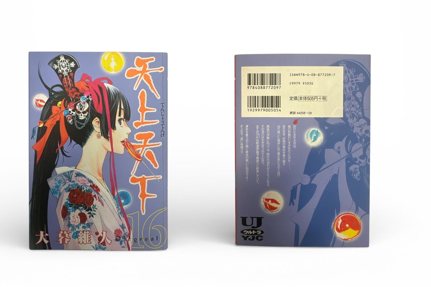 Vol.16 Japanese Language Edition of Tenjō Tenge