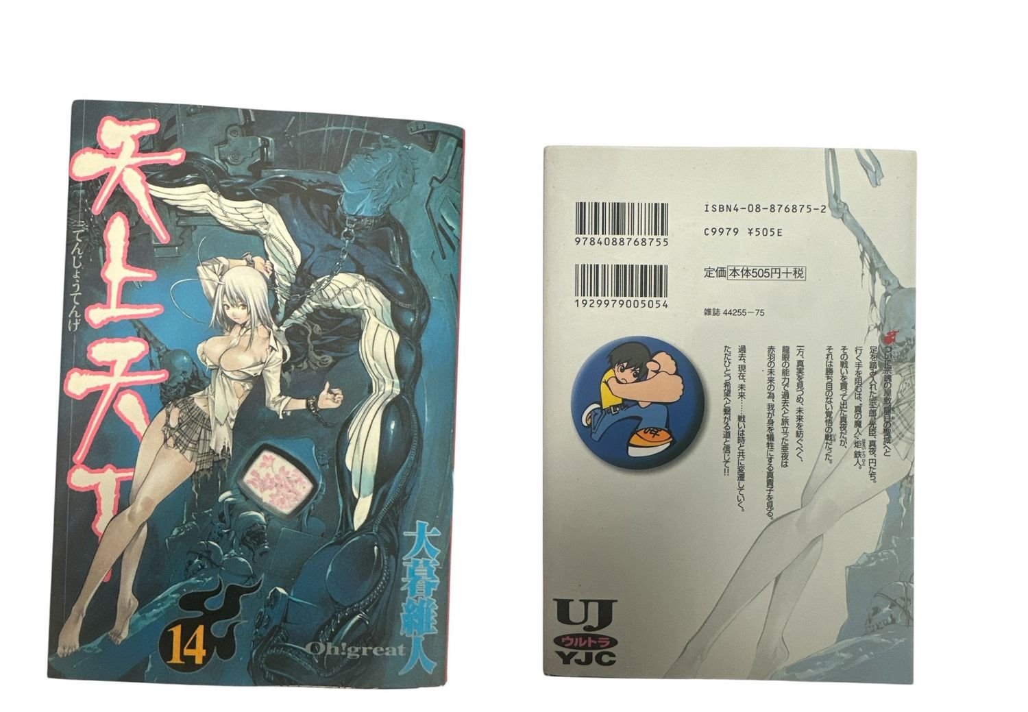 Vol.14 Japanese Language Edition of Tenjō Tenge