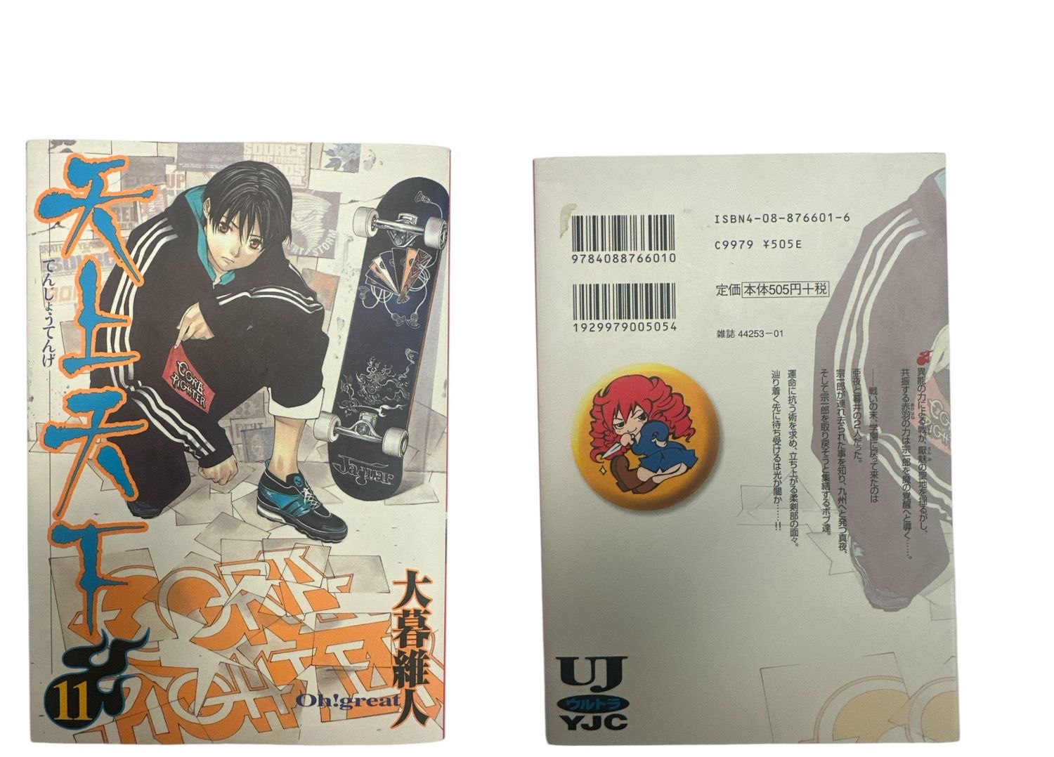 Vol.11 Japanese Language Edition of Tenjō Tenge