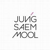 JUNG SAEM MOOL