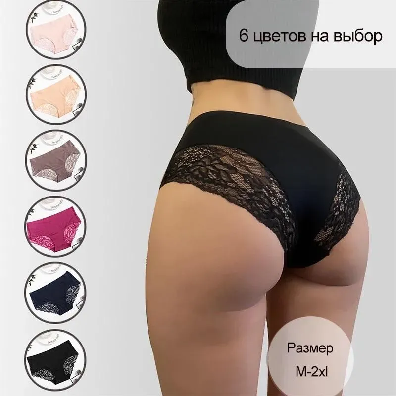 Ladies Sexy Traceless Underwear Lace Seamless
