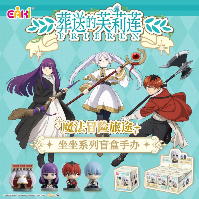 Frieren: Beyond Journey’s End Sitting Series Blind Box Figure