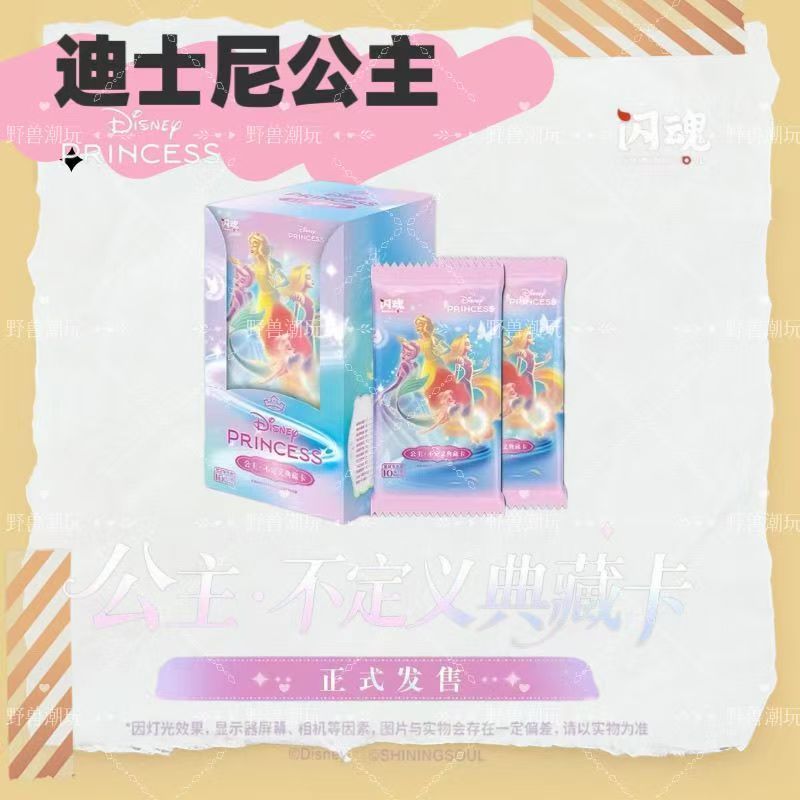 Princess Undefined Collection - Vol.1 Booster Box