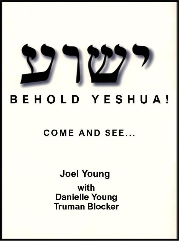Behold YESHUA! GOD's secret messages in Codes - Book