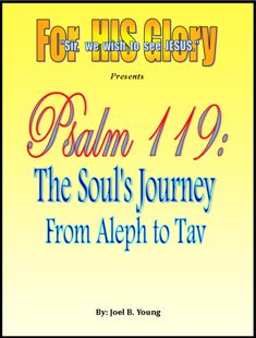 Psalm 119: The Soul’s Journey from Aleph to Tav - Video Download Psalm 119: The Soul’s Journey from Aleph to Tav - Video Download