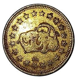 Car Wash Token