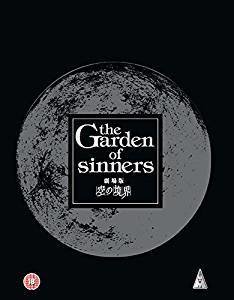 Garden Of Sinners Movie Collection Limited Edition [DVD]