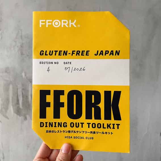 FFORK グルテンフリー日本食レストランツールキット｜卸売・印刷版｜5部セット